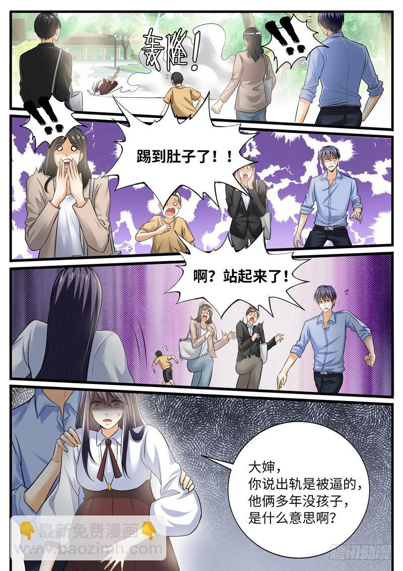 调查奇遇记5