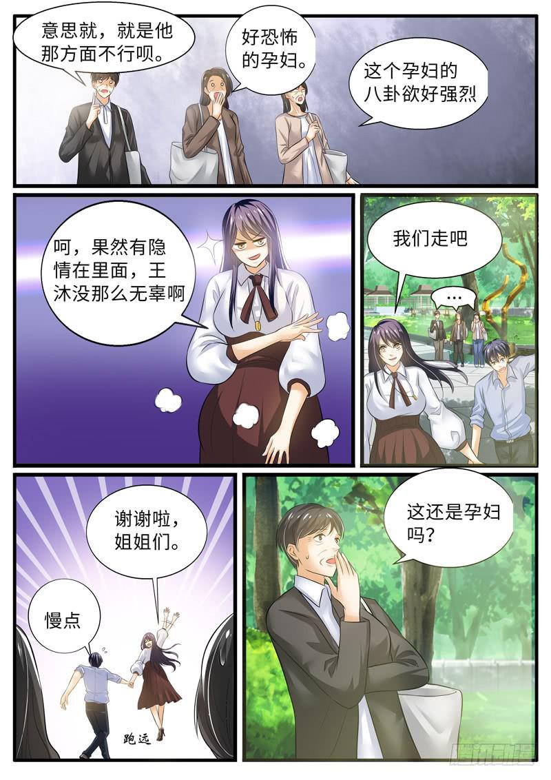 调查奇遇记6