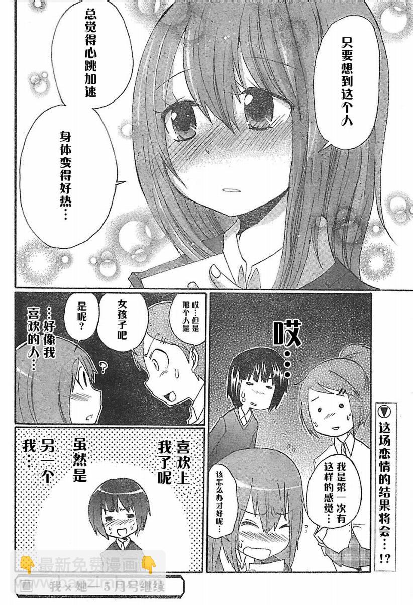 第1话24