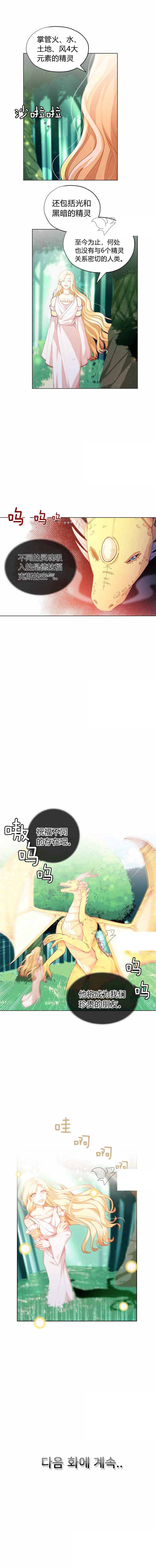 第1话7