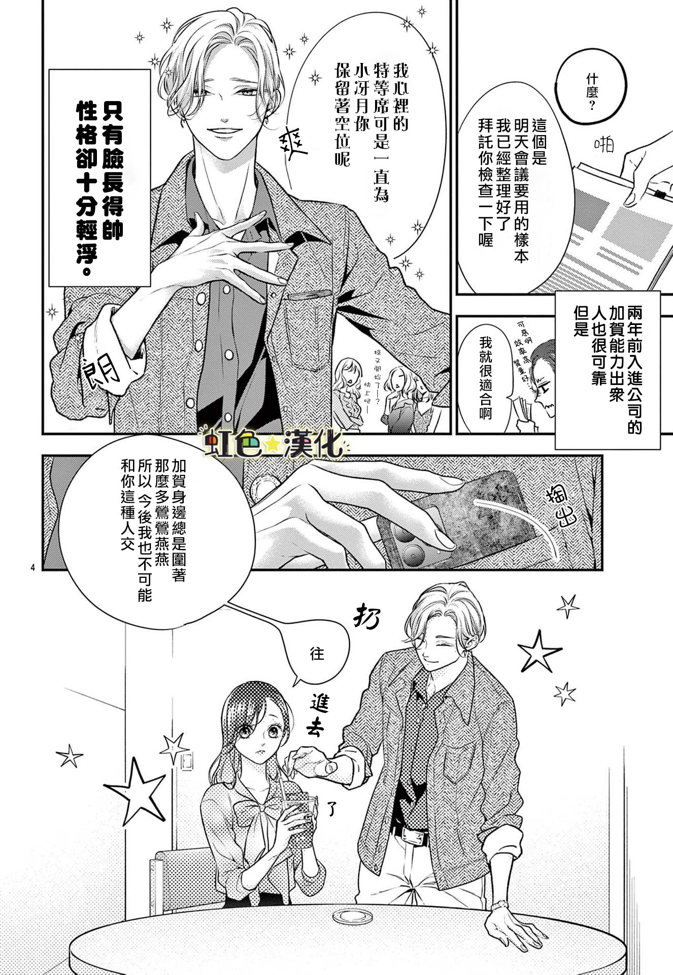 全一话3