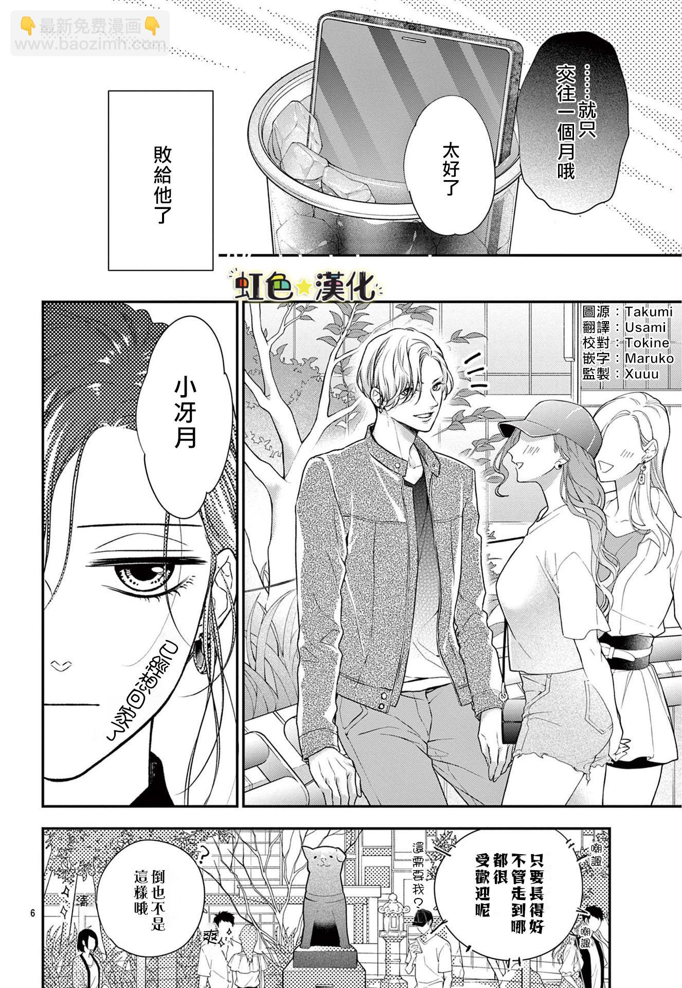 全一话5