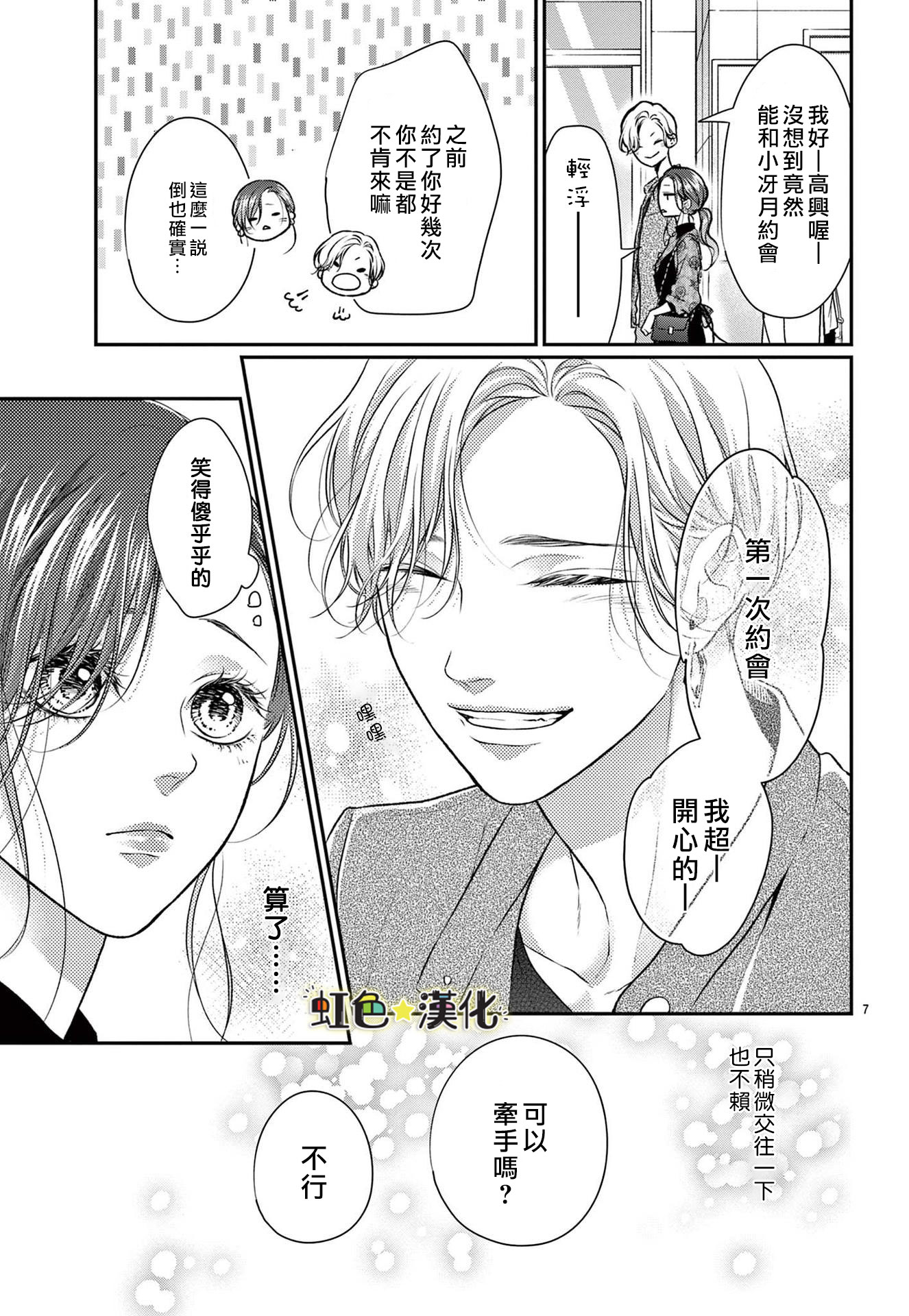 全一话6