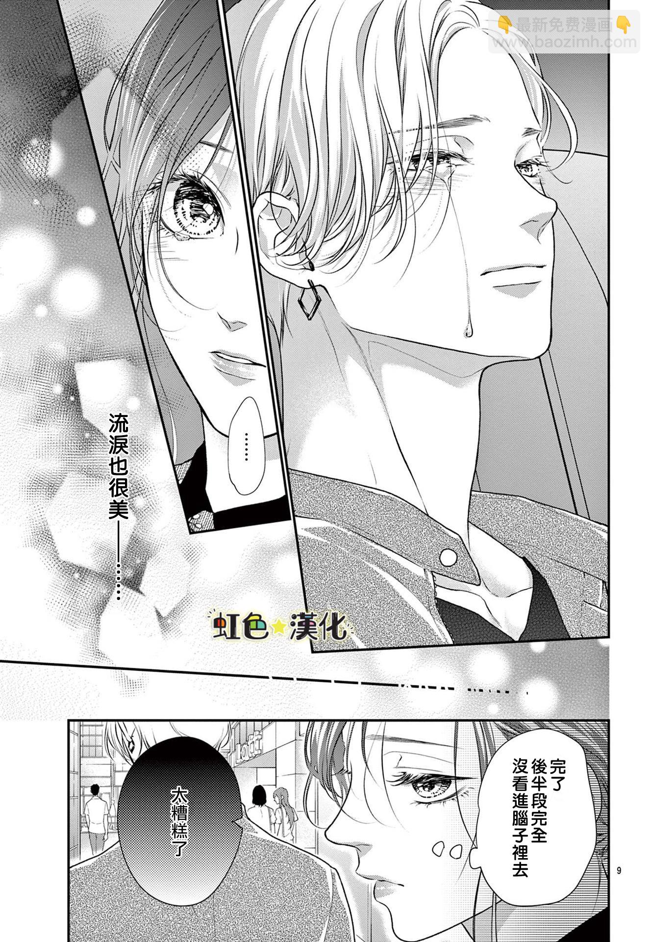 全一话8