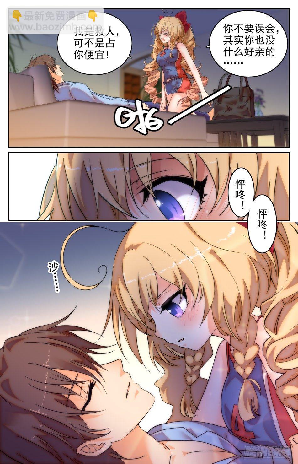 12 半夜家访10