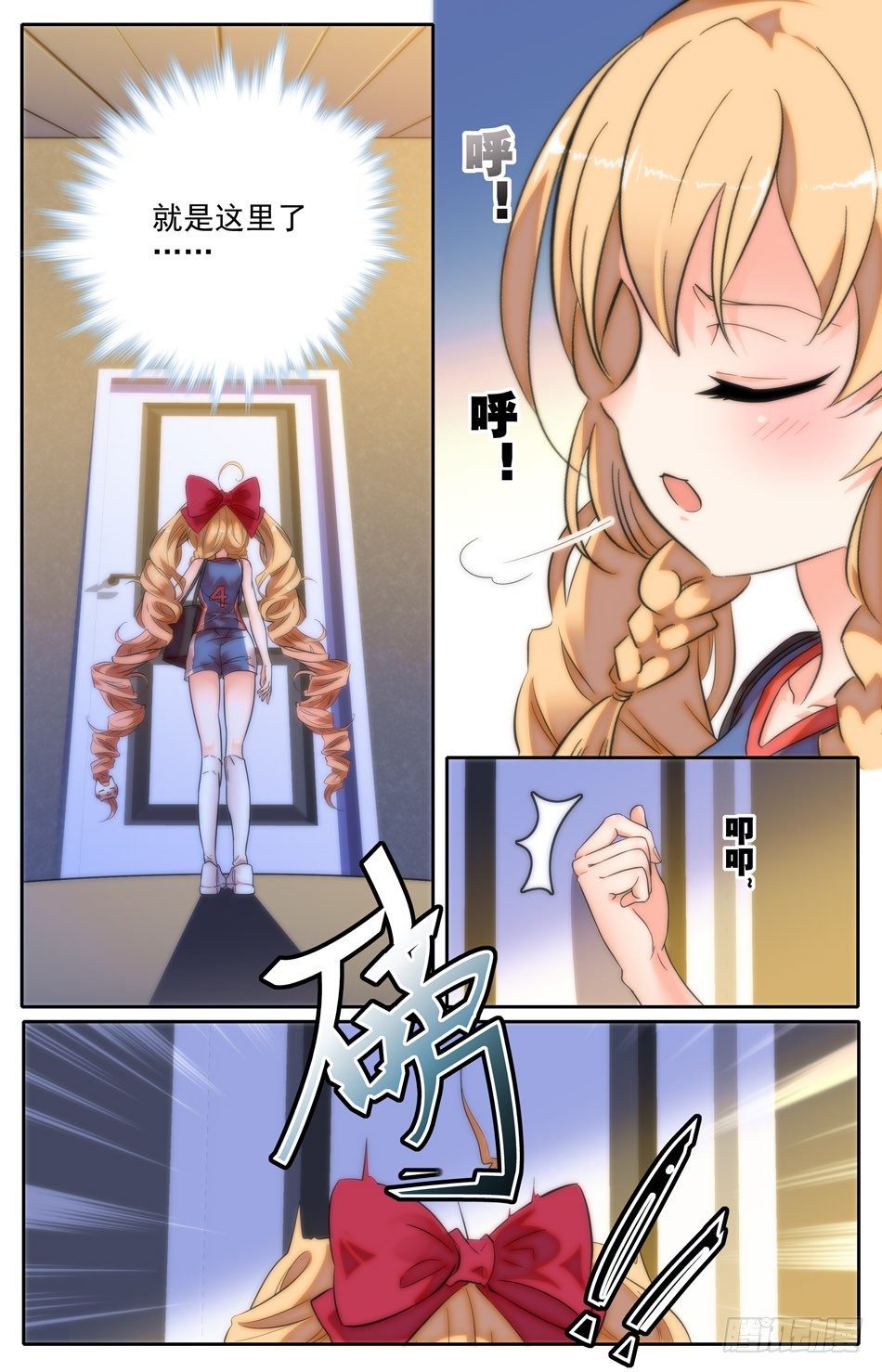 12 半夜家访3