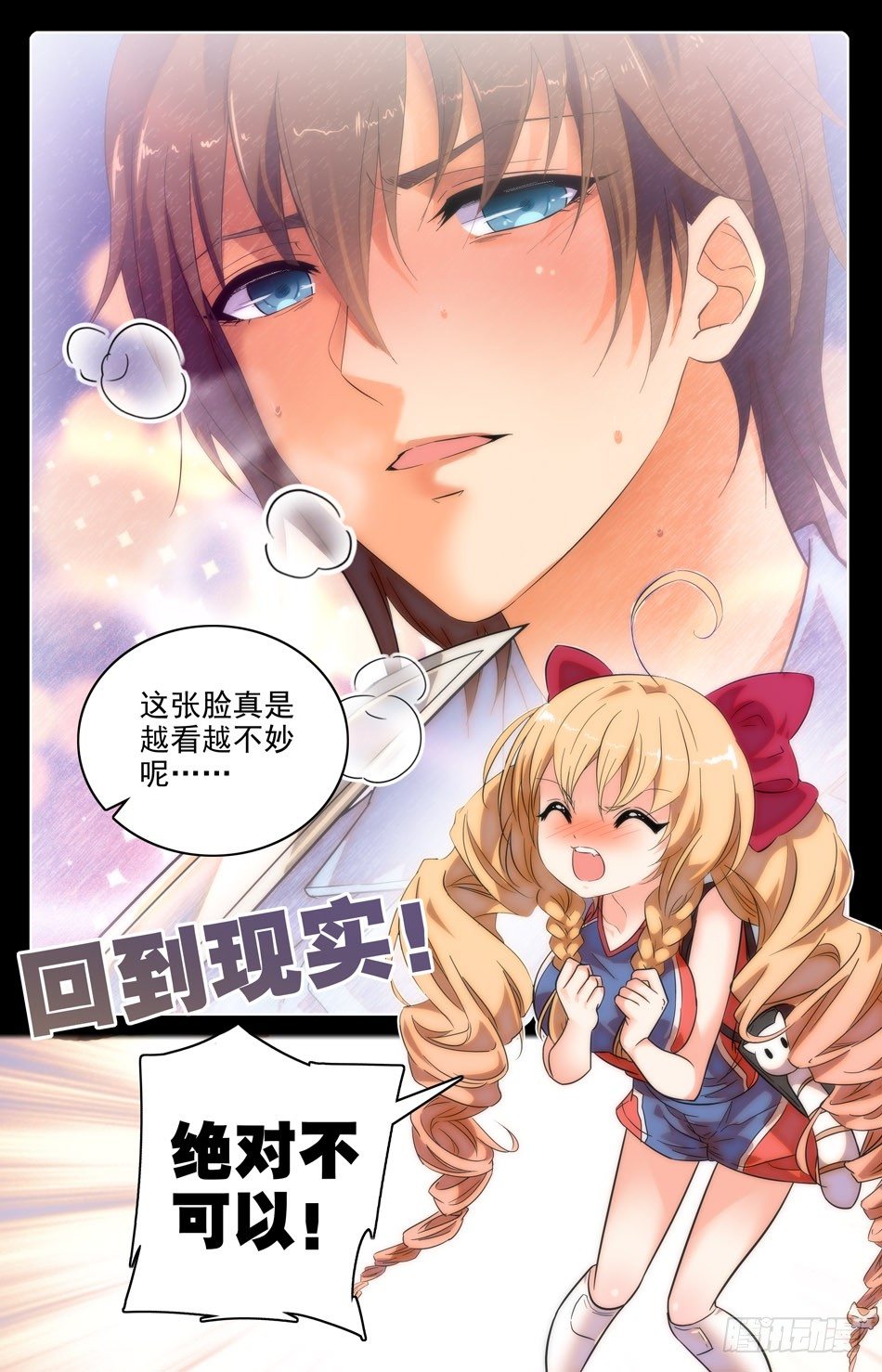 12 半夜家访5
