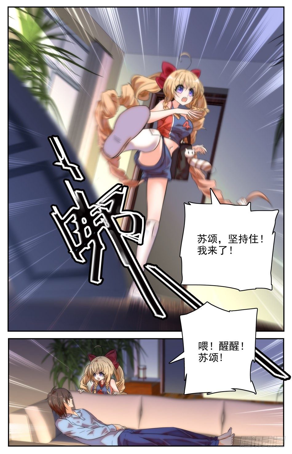 12 半夜家访6