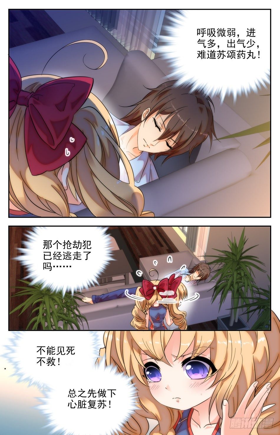 12 半夜家访7