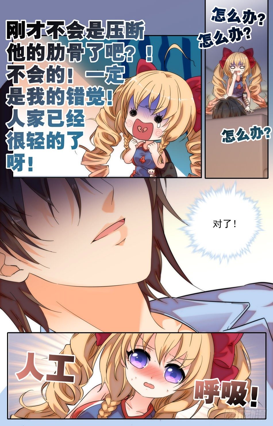 12 半夜家访9