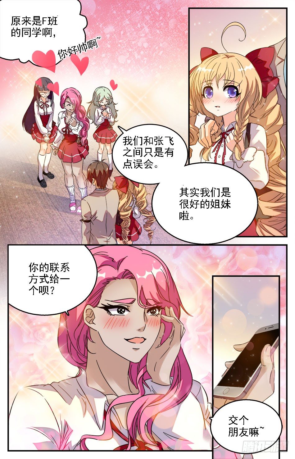 16 秘密跟踪1
