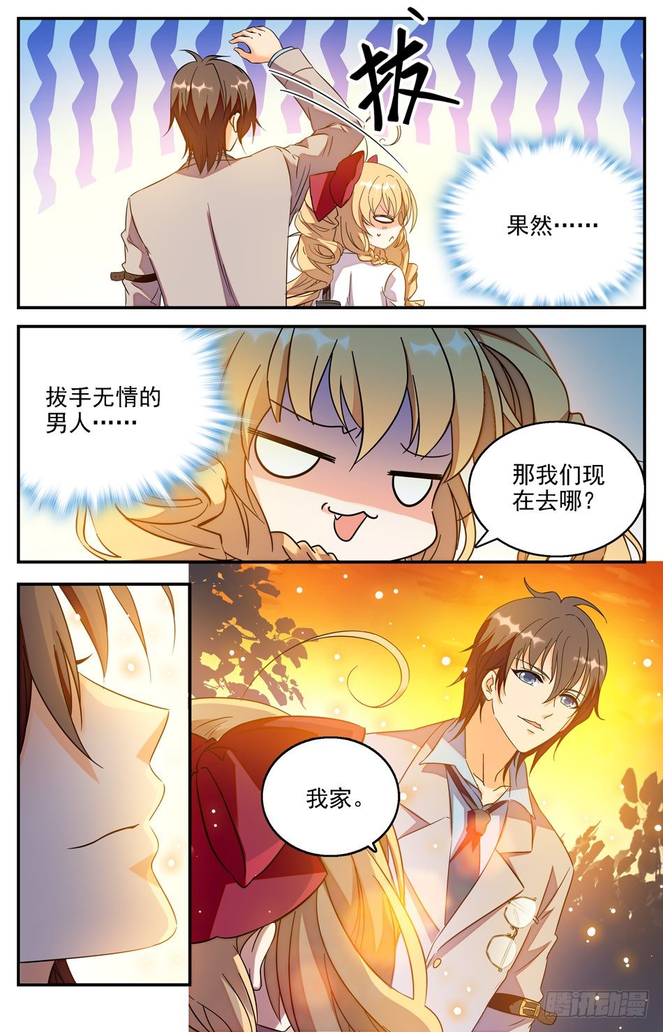 16 秘密跟踪4
