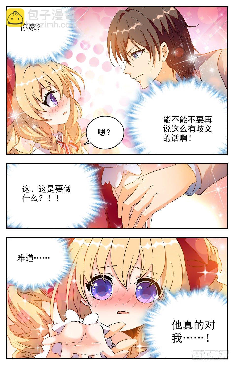 16 秘密跟踪5