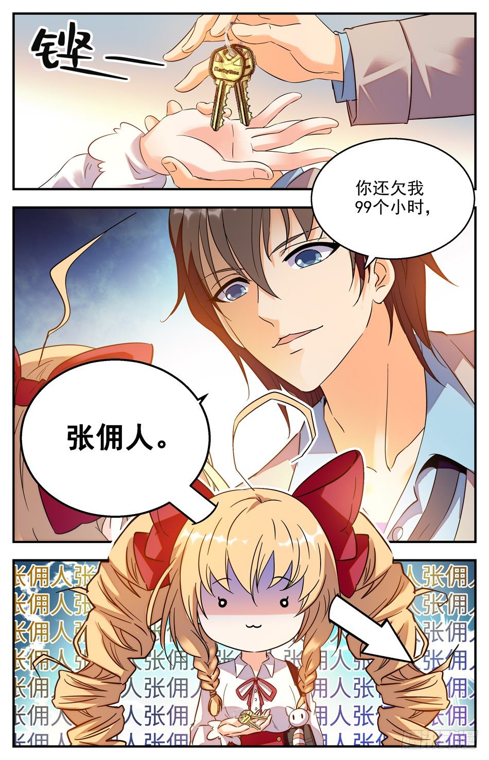 16 秘密跟踪6