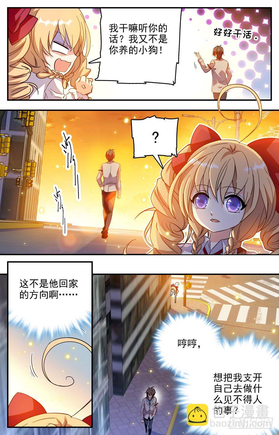 16 秘密跟踪7