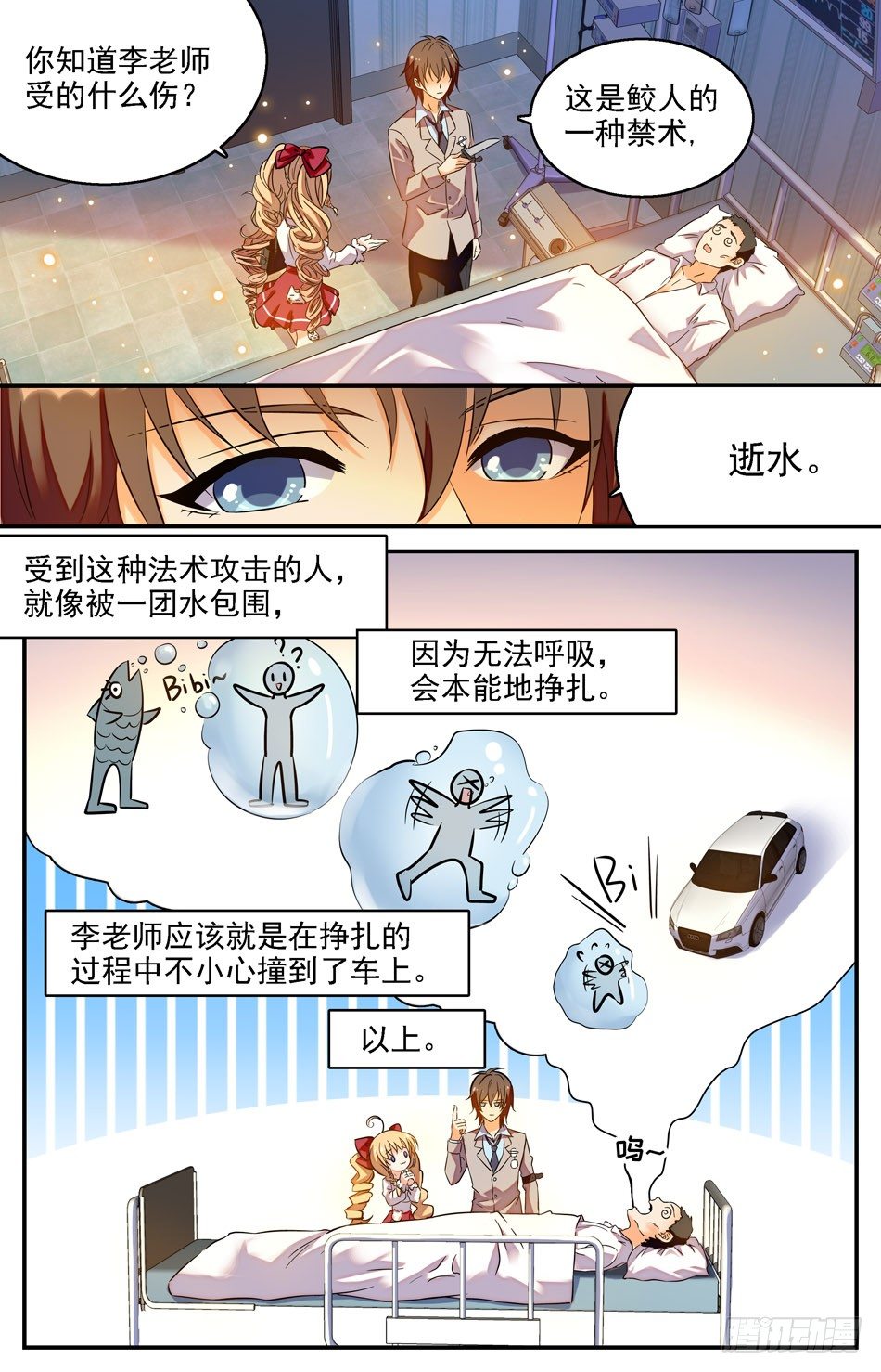 17 鲛人禁术5