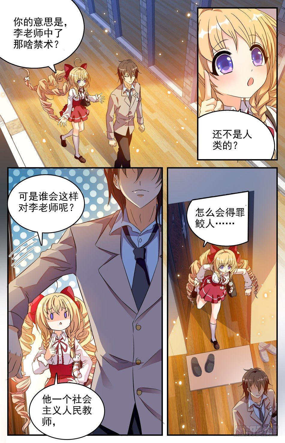 17 鲛人禁术7