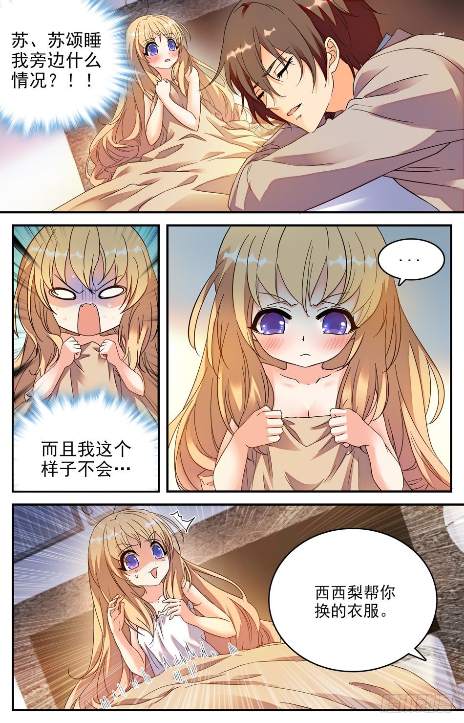 22 凶手是鲛人？1