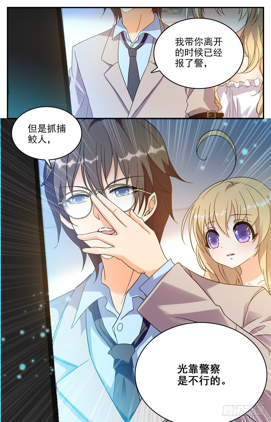 22 凶手是鲛人？10