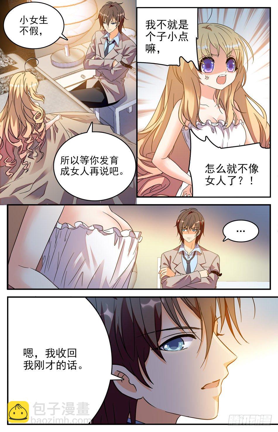 22 凶手是鲛人？3