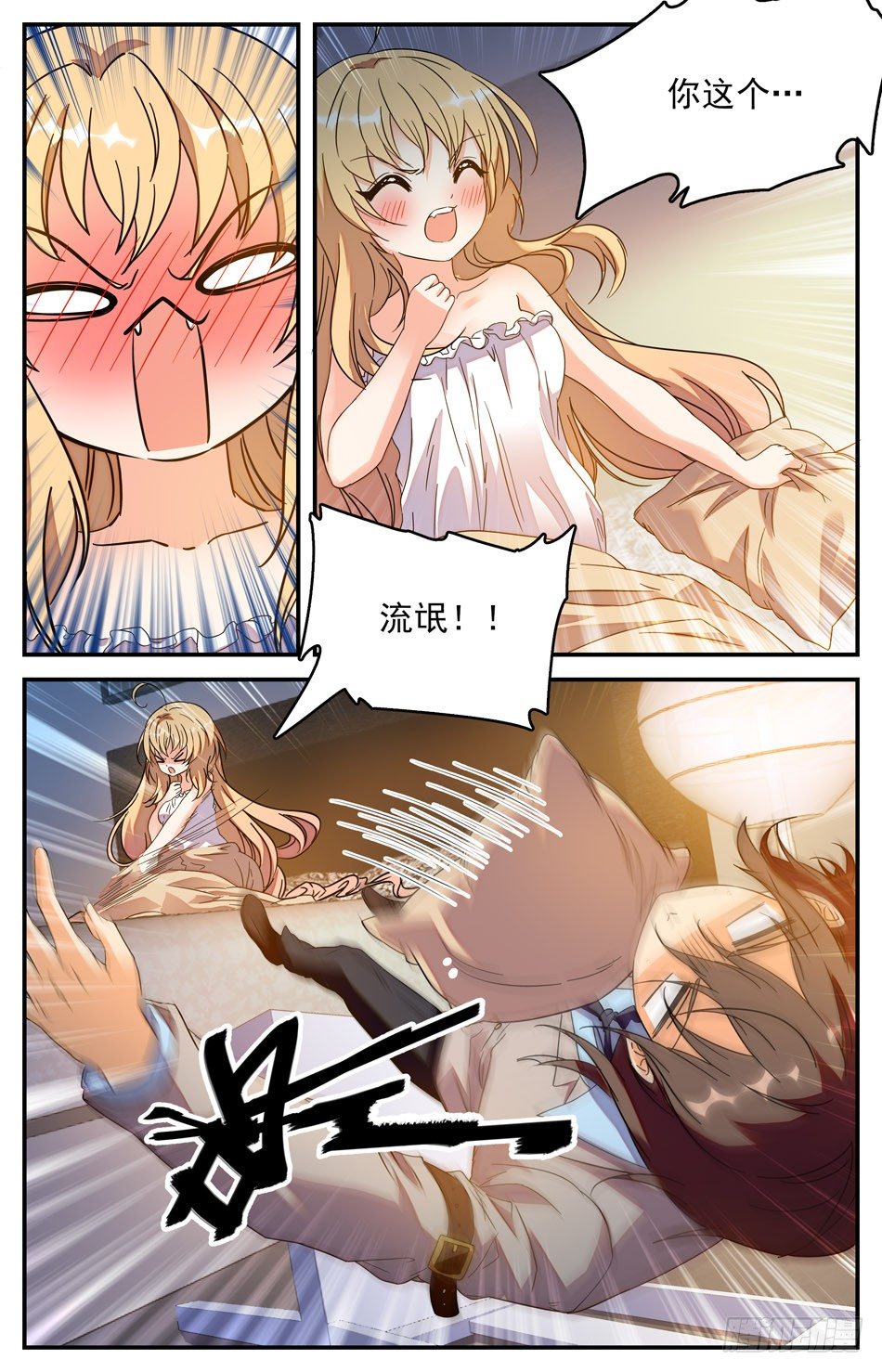 22 凶手是鲛人？4
