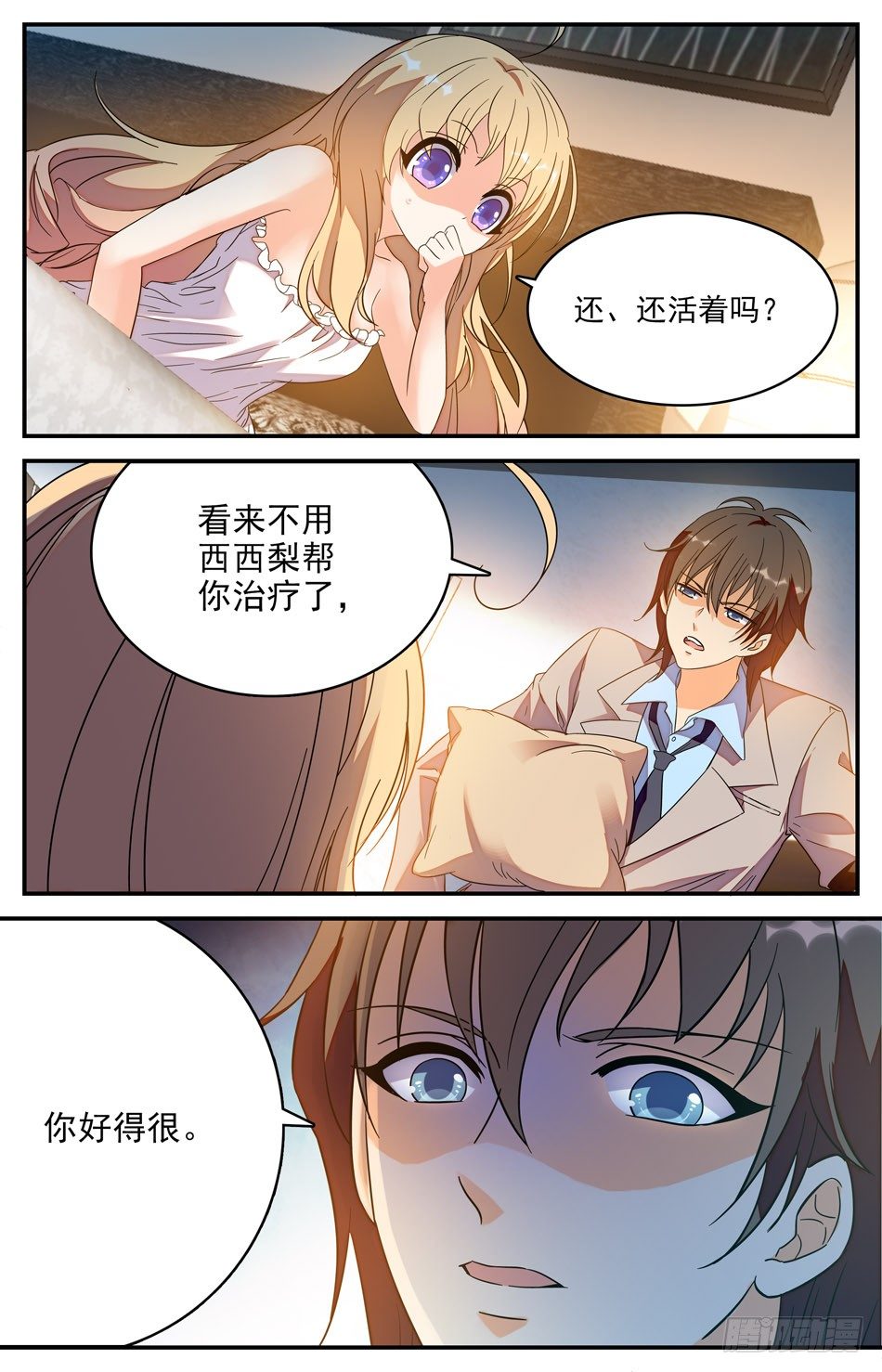22 凶手是鲛人？5