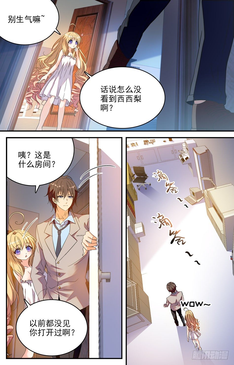 22 凶手是鲛人？6