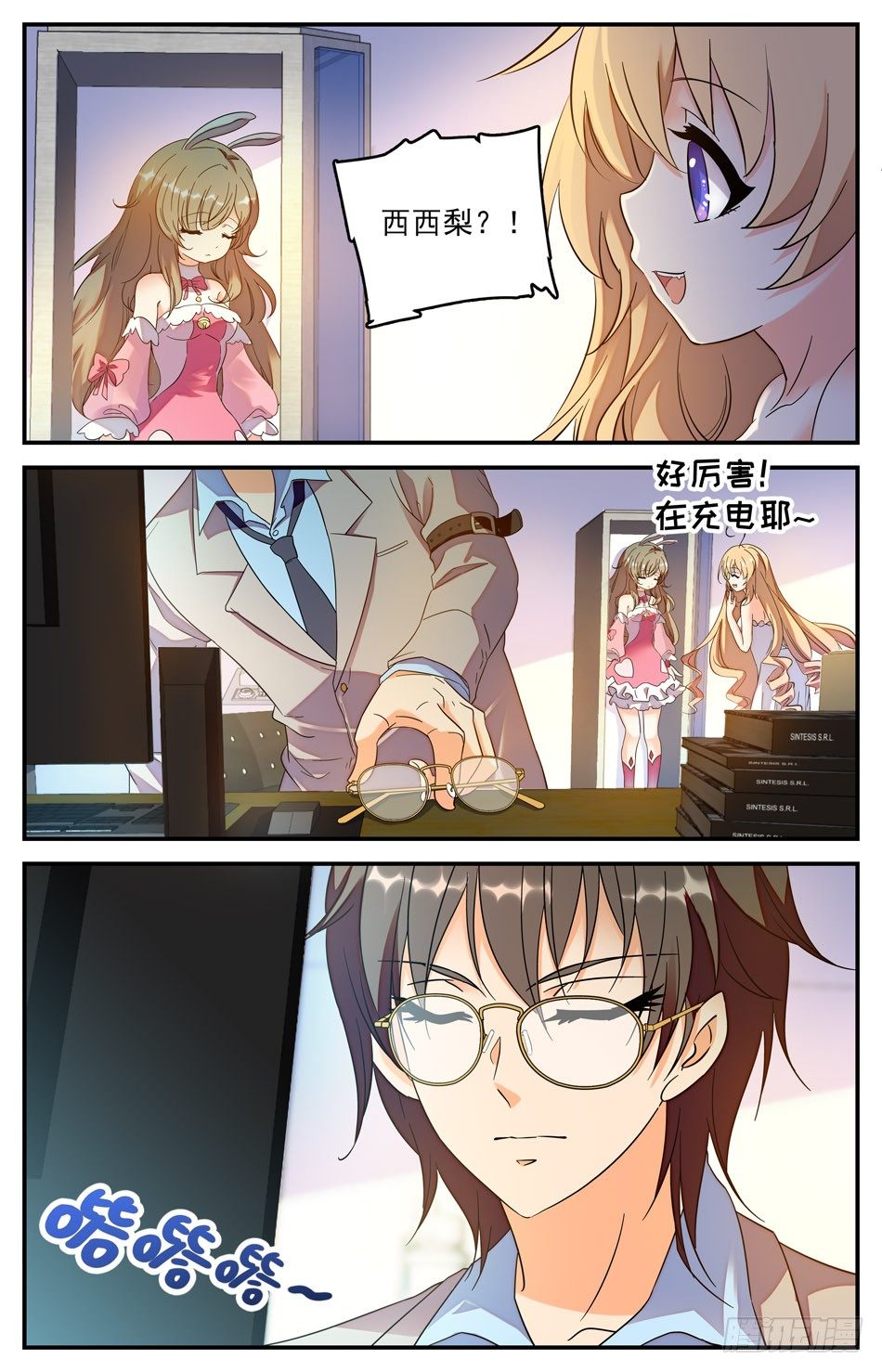 22 凶手是鲛人？7