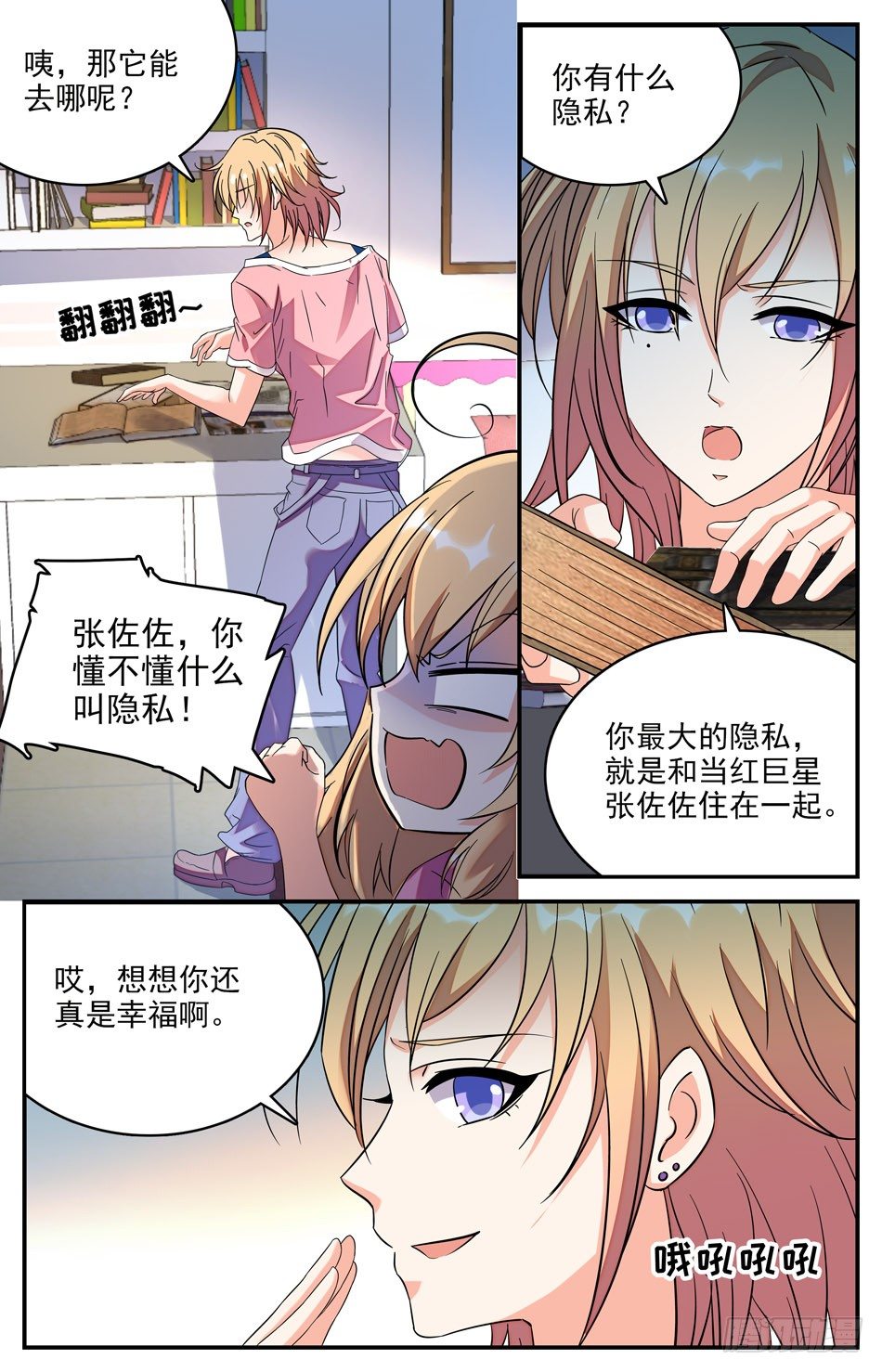23 似曾相识4