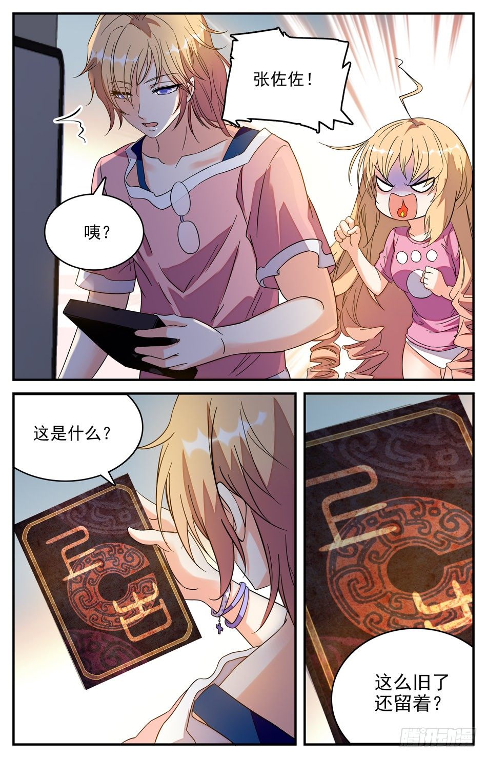 23 似曾相识5