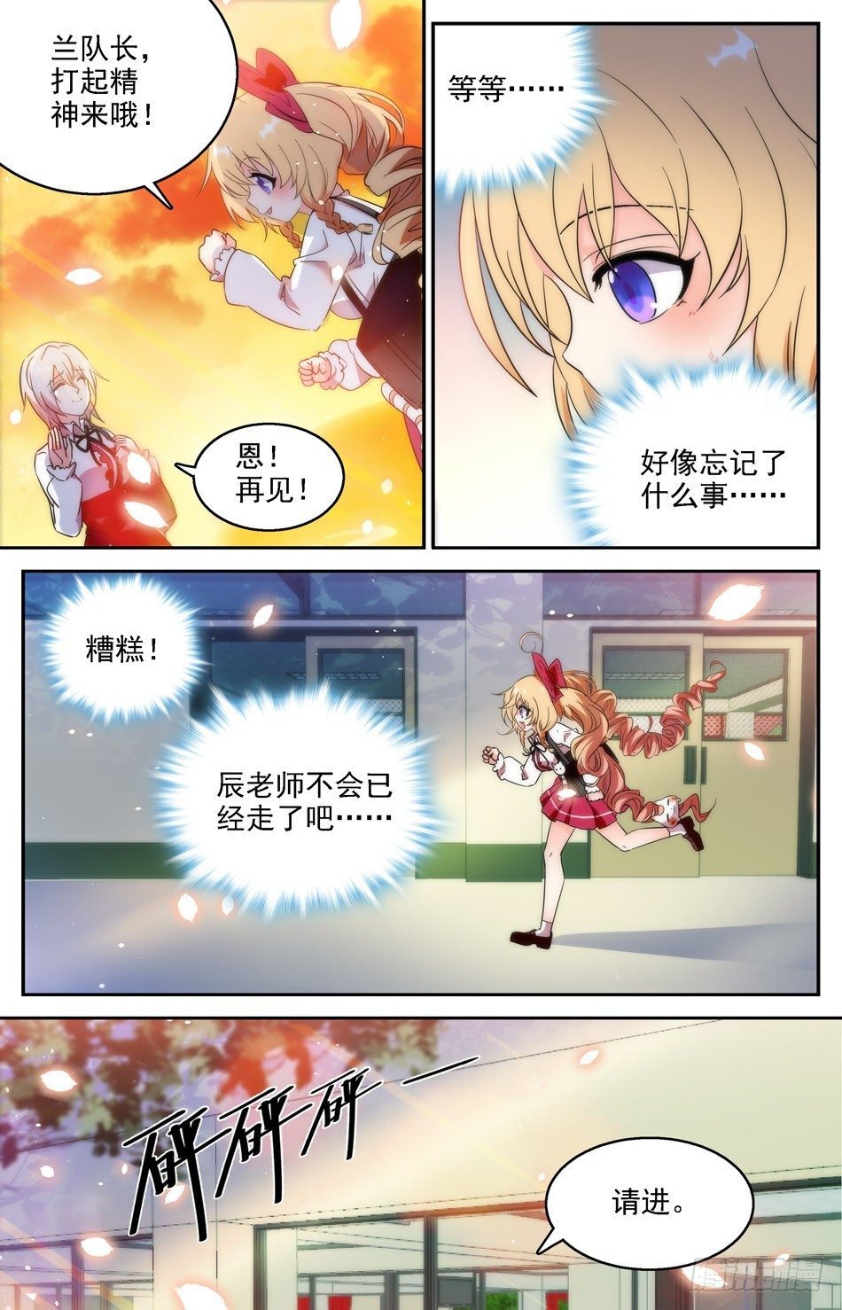 25 再次遇袭1