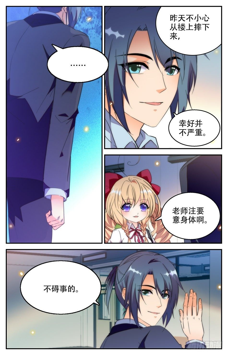 25 再次遇袭4