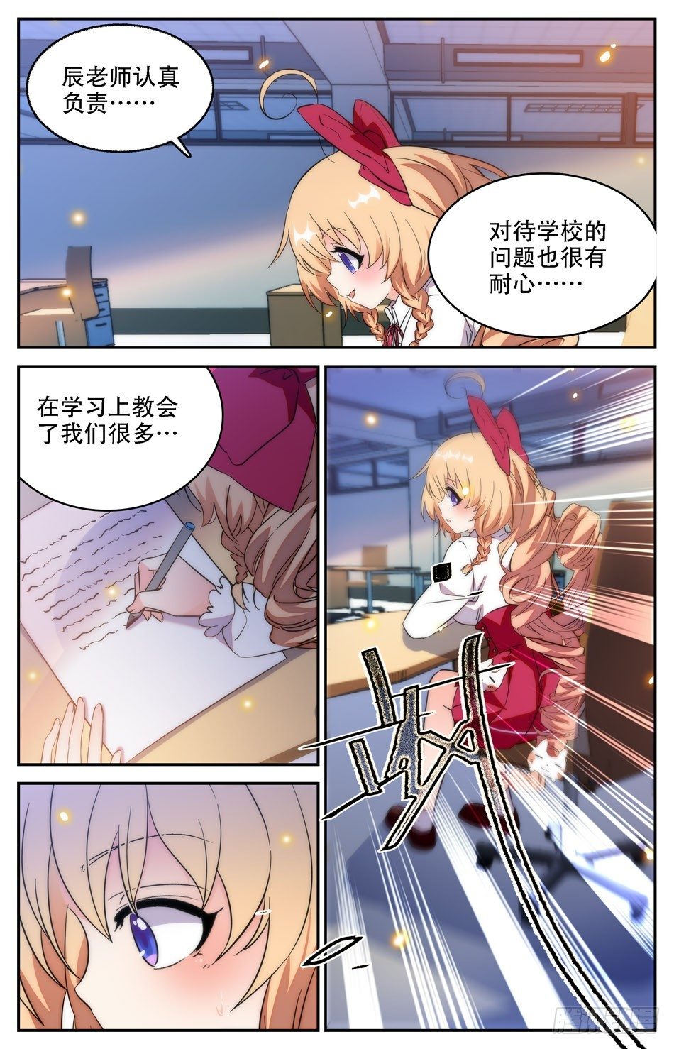 25 再次遇袭5