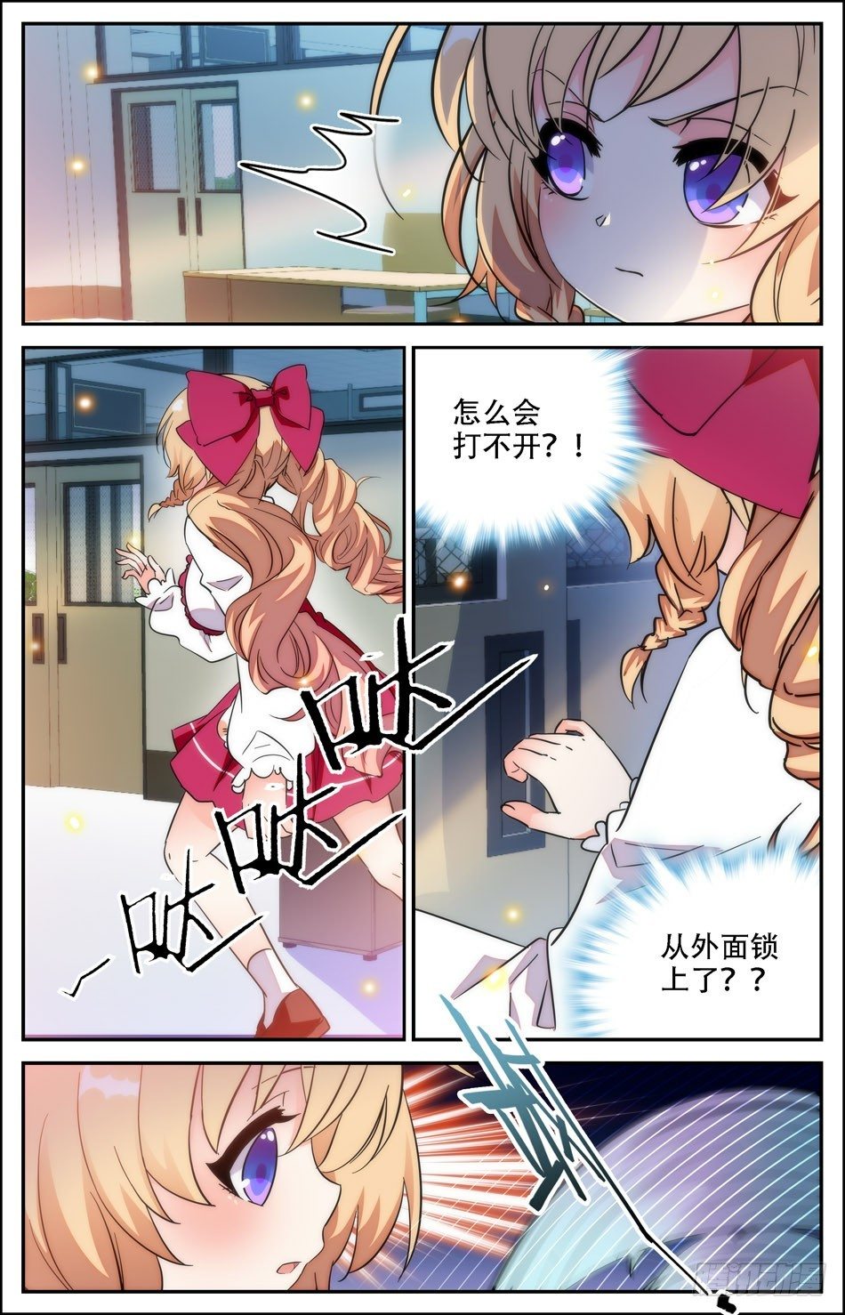 25 再次遇袭7