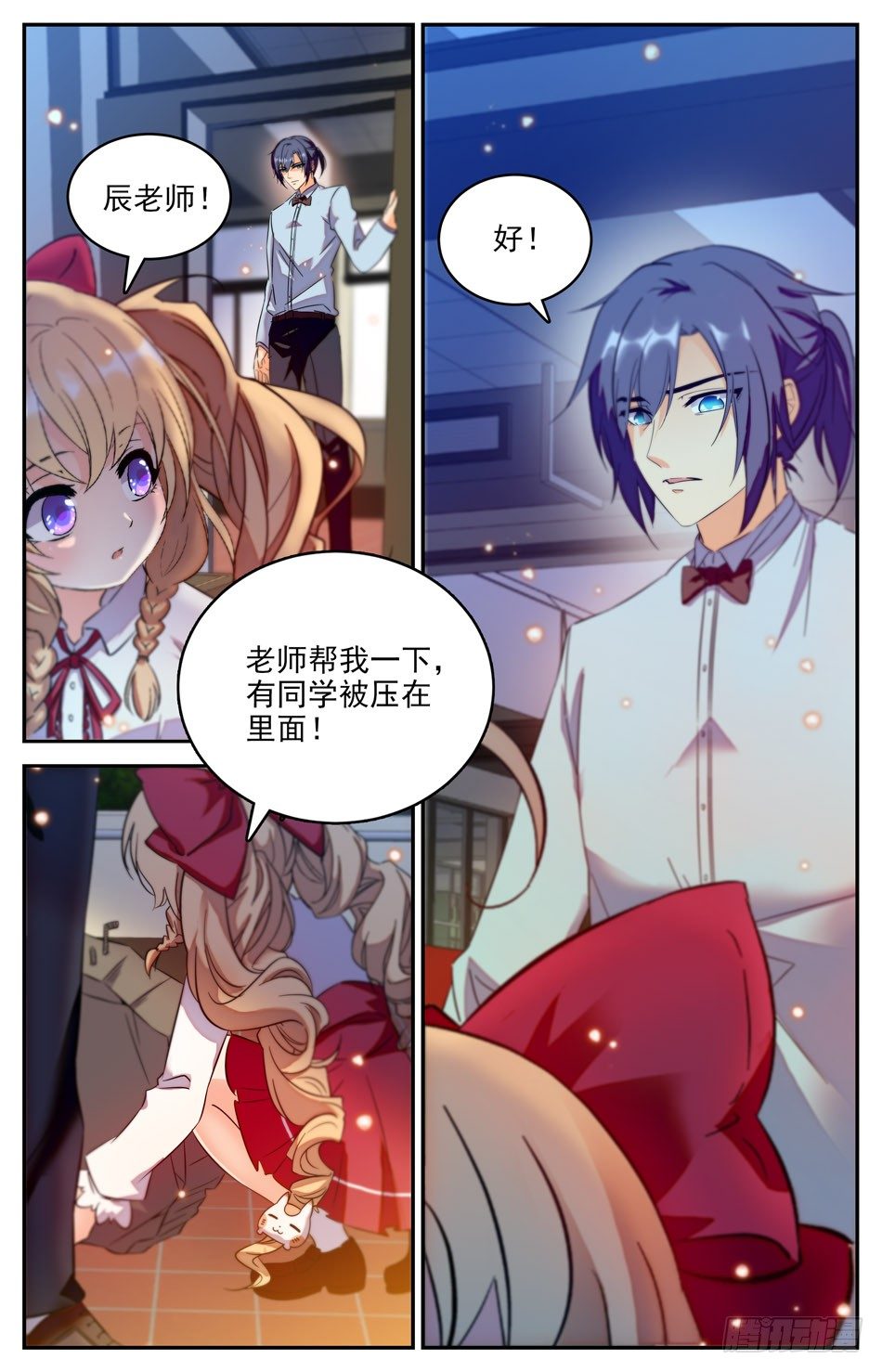 26 逃走的鲛人10