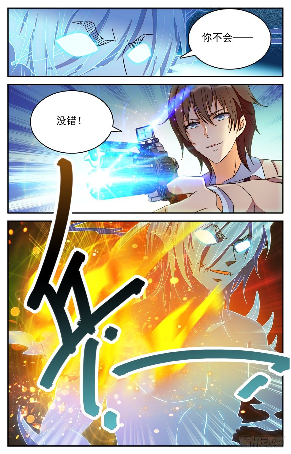 26 逃走的鲛人2