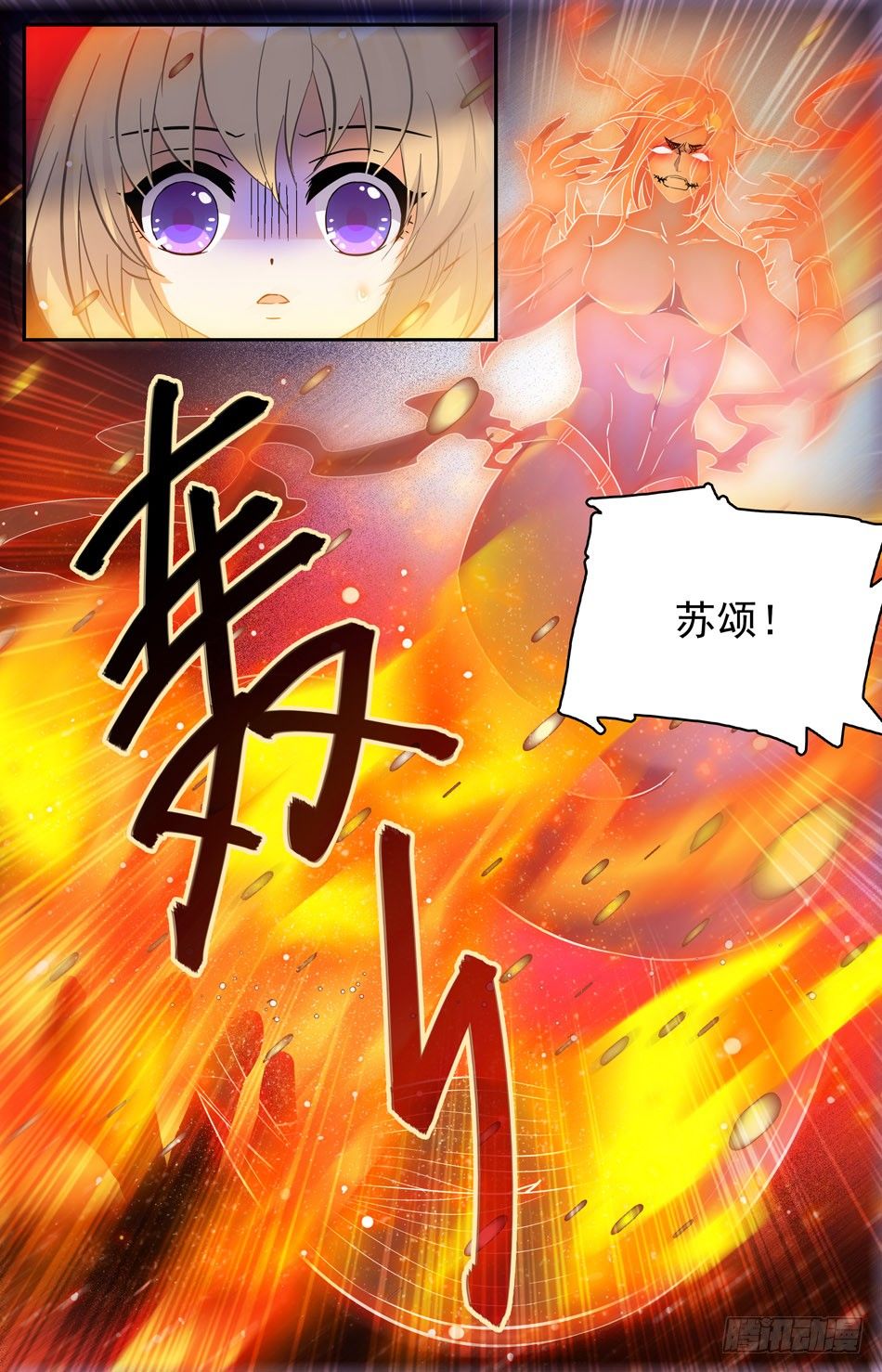 26 逃走的鲛人3