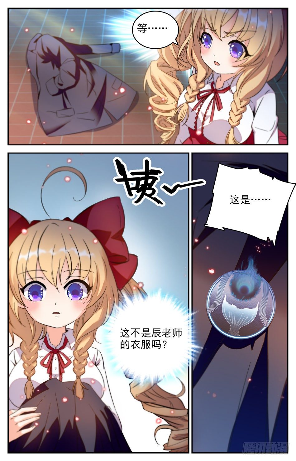26 逃走的鲛人7