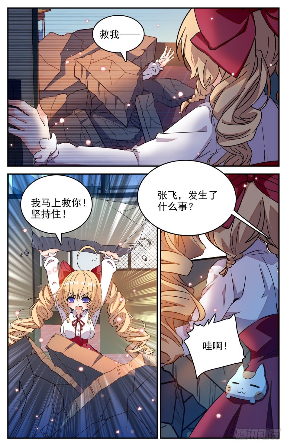 26 逃走的鲛人9