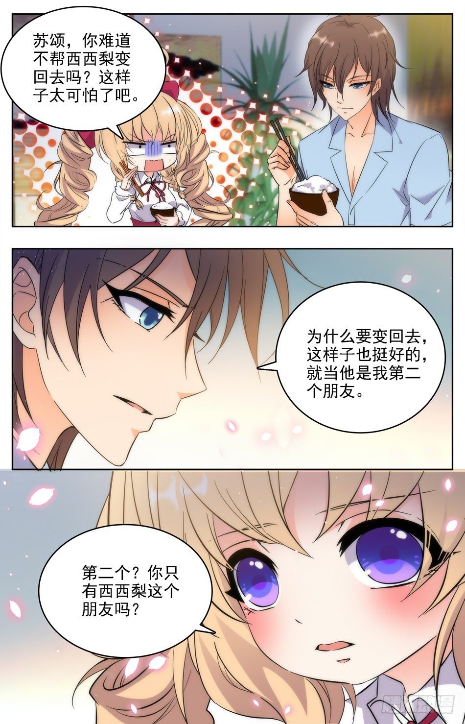 32 不需要朋友8