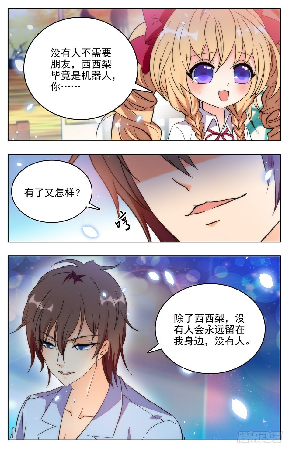 33 意外的巧合1