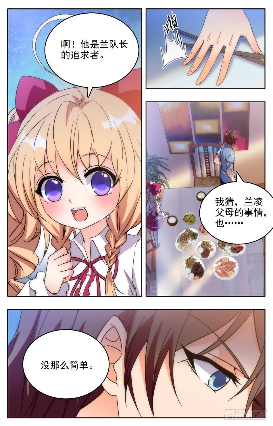 33 意外的巧合10