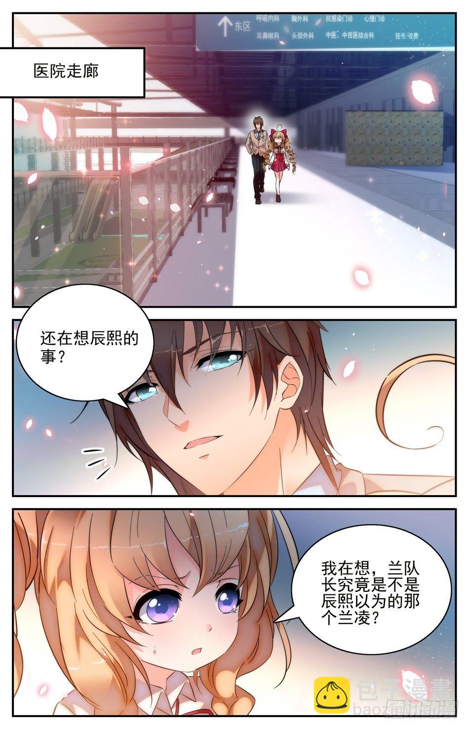 35 危险的兰凌3