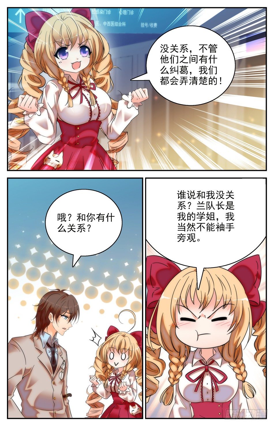 35 危险的兰凌6