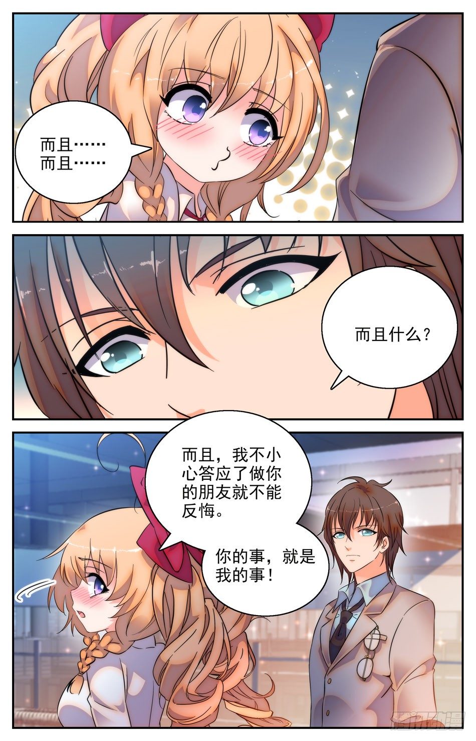 35 危险的兰凌7