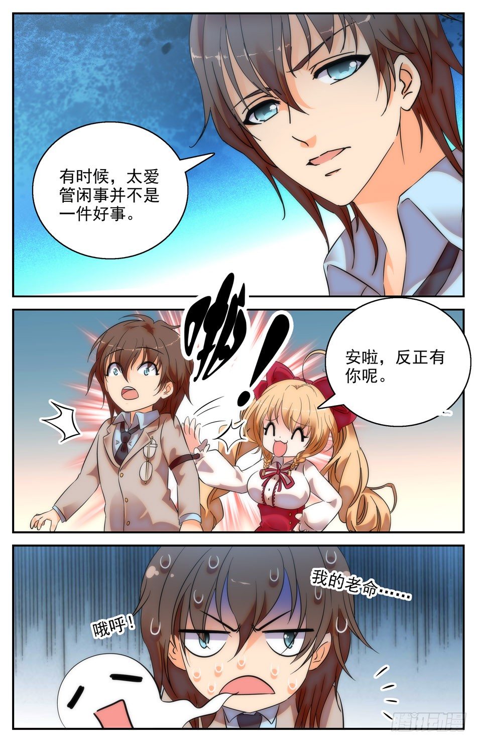 35 危险的兰凌8