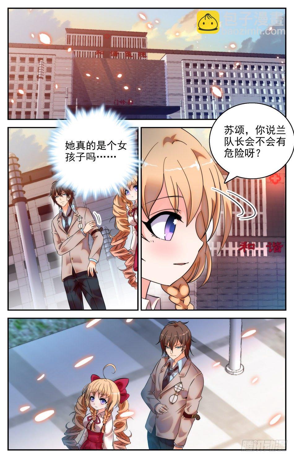 35 危险的兰凌9