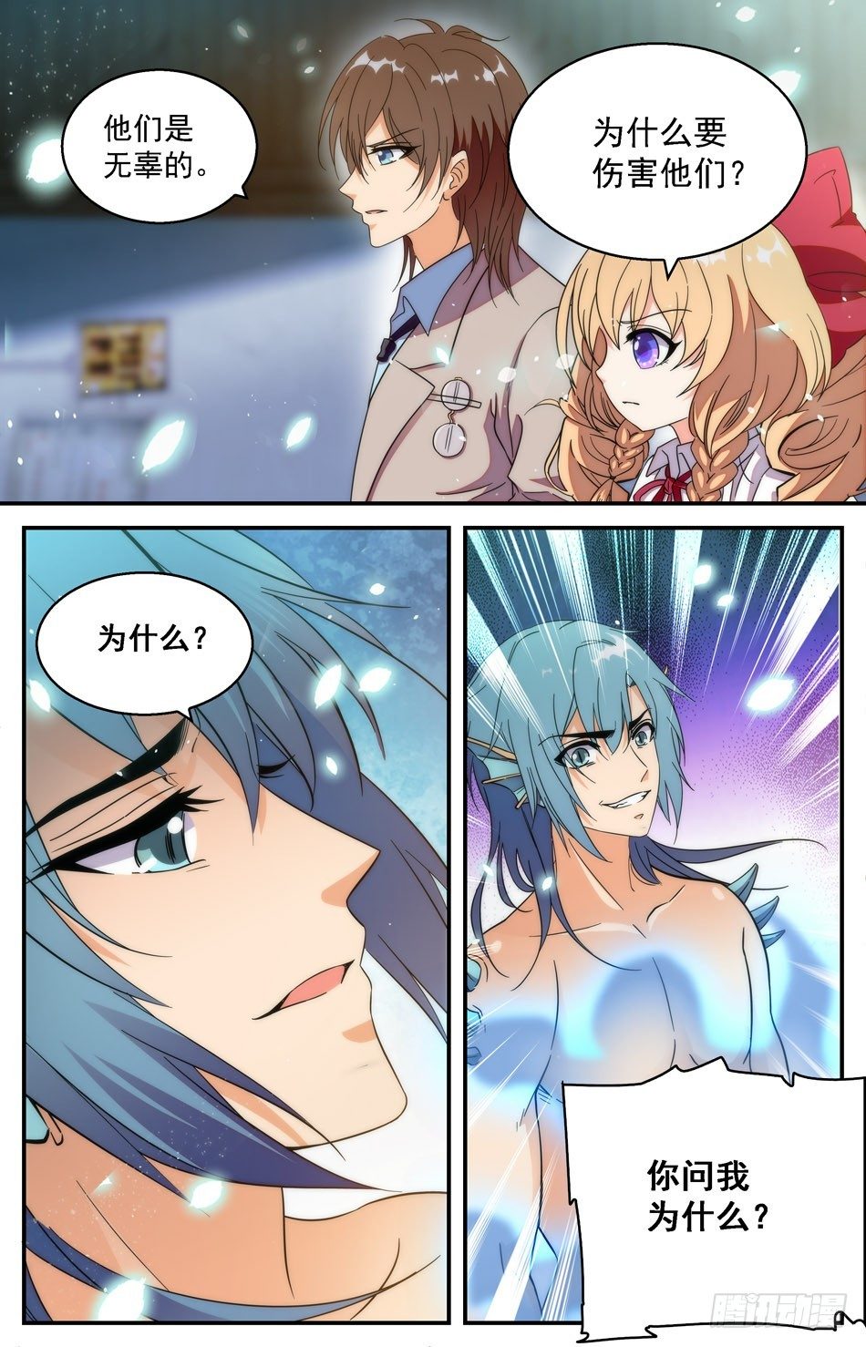 39 因爱生恨6
