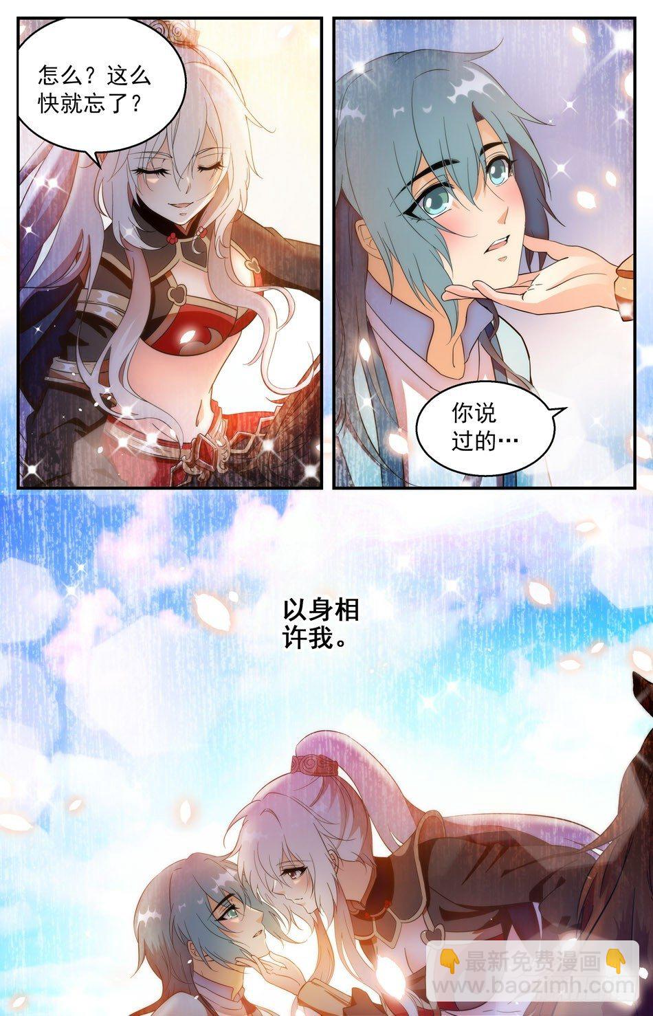 47 临别的承诺5