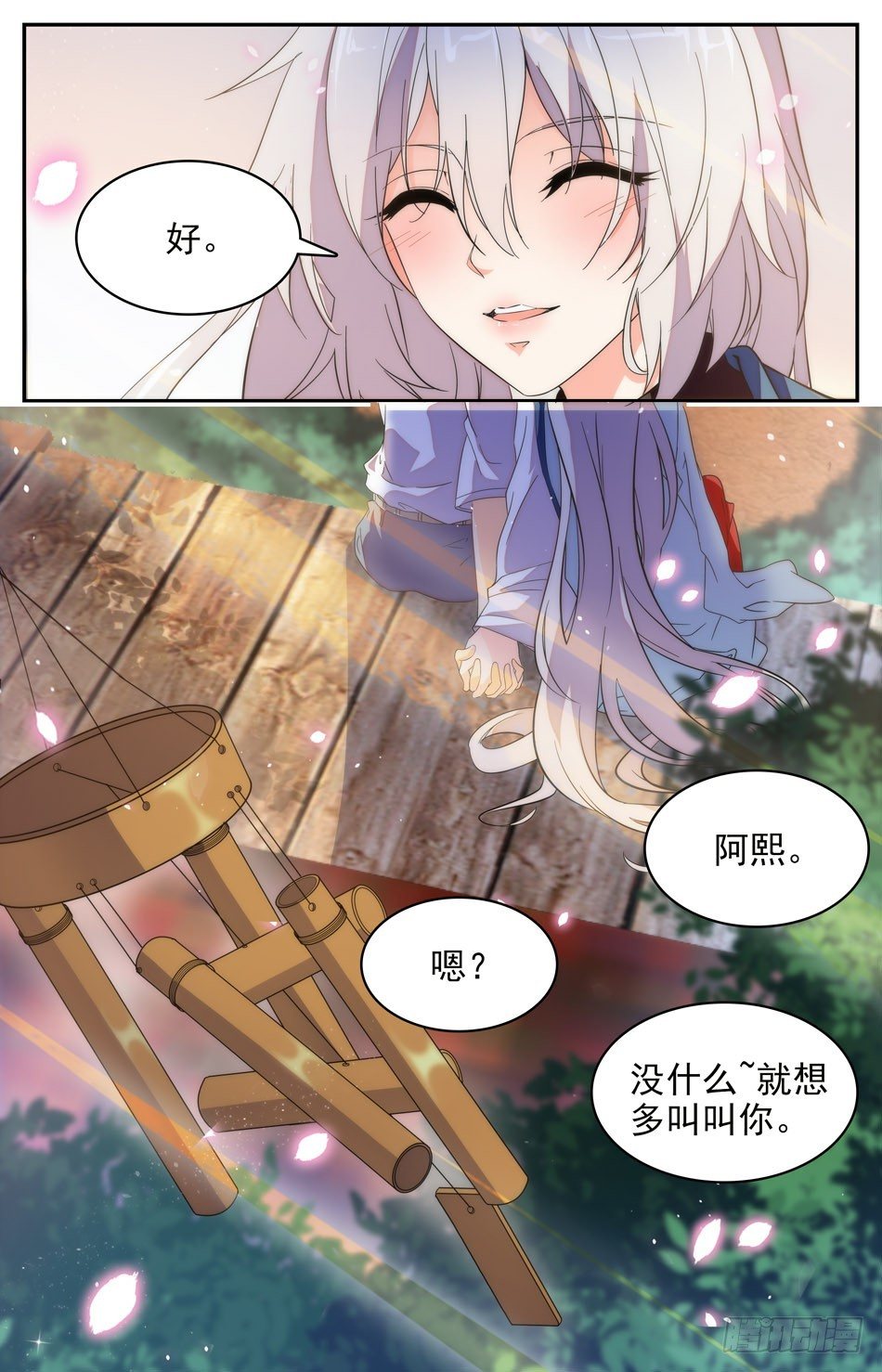 51 一辈子的约定10
